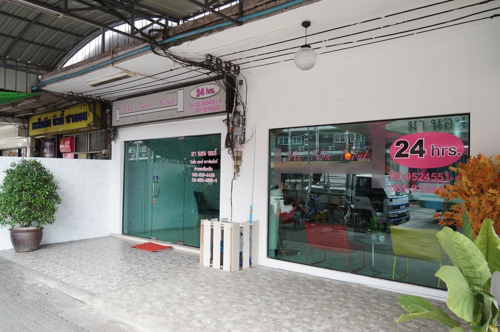 Ma Non Nont Hotel y Apartamento Nonthaburi Exterior foto