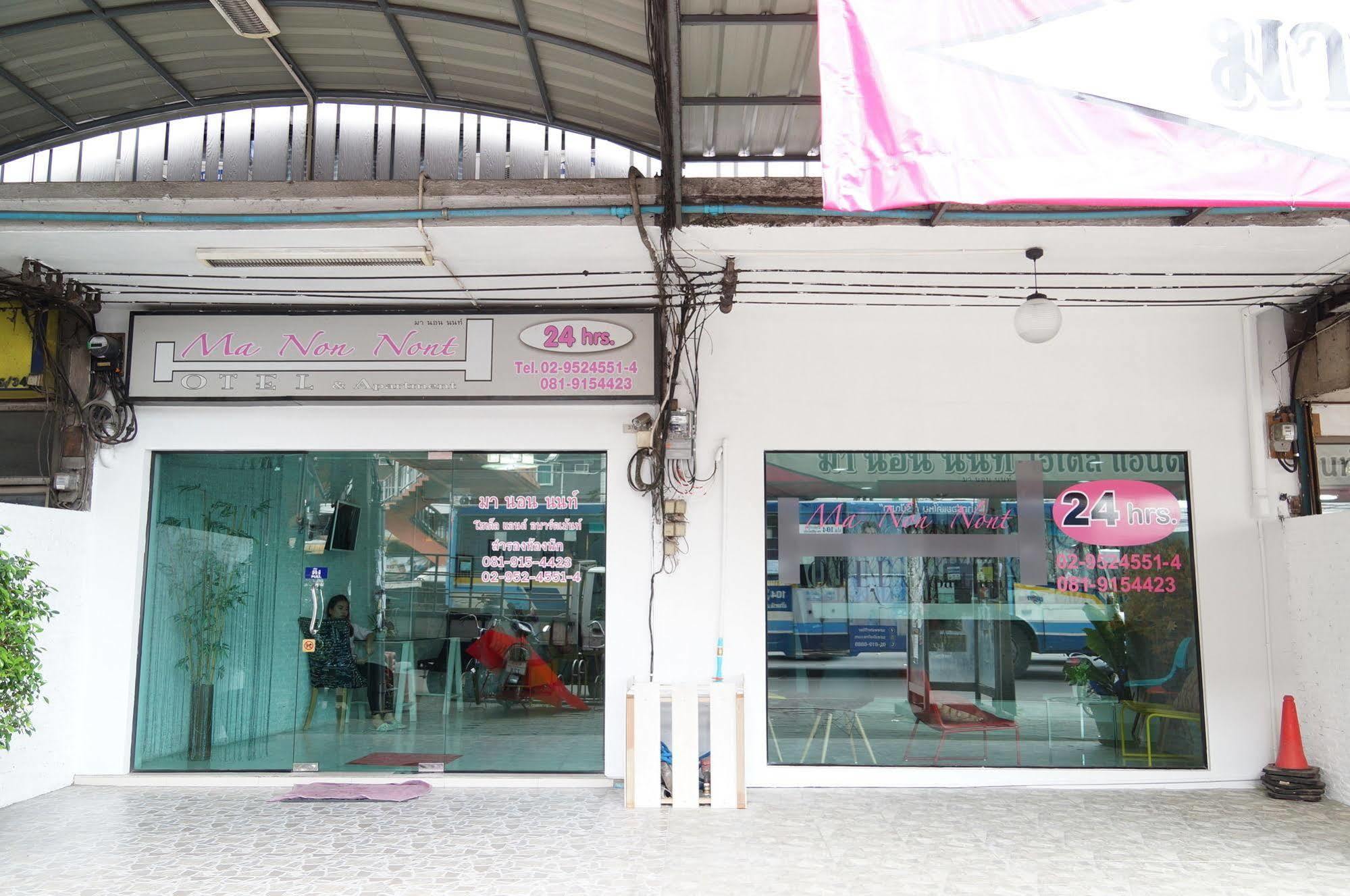 Ma Non Nont Hotel y Apartamento Nonthaburi Exterior foto